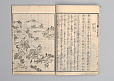 Illustrated “Anthology of Tang-Dynasty Poems” in Five-Syllable Lines (Tōshisen ehon gogon ritsu hairitsu) 画本唐詩選五言律排律, Katsushika Hokusai 葛飾北斎 (Japanese, Tokyo (Edo) 1760–1849 Tokyo (Edo)), Format: 5 volumes, fukurotoji (pouch binding); chūbon, Japan