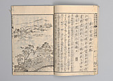 Illustrated “Anthology of Tang-Dynasty Poems” in Five-Syllable Lines (Tōshisen ehon gogon ritsu hairitsu) 画本唐詩選五言律排律, Katsushika Hokusai 葛飾北斎 (Japanese, Tokyo (Edo) 1760–1849 Tokyo (Edo)), Format: 5 volumes, fukurotoji (pouch binding); chūbon, Japan