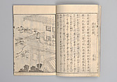 Illustrated “Anthology of Tang-Dynasty Poems” in Five-Syllable Lines (Tōshisen ehon gogon ritsu hairitsu) 画本唐詩選五言律排律, Katsushika Hokusai 葛飾北斎 (Japanese, Tokyo (Edo) 1760–1849 Tokyo (Edo)), Format: 5 volumes, fukurotoji (pouch binding); chūbon, Japan