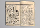 Illustrated “Anthology of Tang-Dynasty Poems” in Five-Syllable Lines (Tōshisen ehon gogon ritsu hairitsu) 画本唐詩選五言律排律, Katsushika Hokusai 葛飾北斎 (Japanese, Tokyo (Edo) 1760–1849 Tokyo (Edo)), Format: 5 volumes, fukurotoji (pouch binding); chūbon, Japan