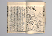 Illustrated “Anthology of Tang-Dynasty Poems” in Five-Syllable Lines (Tōshisen ehon gogon ritsu hairitsu) 画本唐詩選五言律排律, Katsushika Hokusai 葛飾北斎 (Japanese, Tokyo (Edo) 1760–1849 Tokyo (Edo)), Format: 5 volumes, fukurotoji (pouch binding); chūbon, Japan