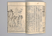 Illustrated “Anthology of Tang-Dynasty Poems” in Five-Syllable Lines (Tōshisen ehon gogon ritsu hairitsu) 画本唐詩選五言律排律, Katsushika Hokusai 葛飾北斎 (Japanese, Tokyo (Edo) 1760–1849 Tokyo (Edo)), Format: 5 volumes, fukurotoji (pouch binding); chūbon, Japan