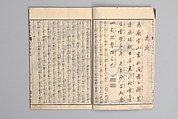 Illustrated “Anthology of Tang-Dynasty Poems” in Five-Syllable Lines (Tōshisen ehon gogon ritsu hairitsu) 画本唐詩選五言律排律, Katsushika Hokusai 葛飾北斎 (Japanese, Tokyo (Edo) 1760–1849 Tokyo (Edo)), Format: 5 volumes, fukurotoji (pouch binding); chūbon, Japan