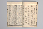Illustrated “Anthology of Tang-Dynasty Poems” in Five-Syllable Lines (Tōshisen ehon gogon ritsu hairitsu) 画本唐詩選五言律排律, Katsushika Hokusai 葛飾北斎 (Japanese, Tokyo (Edo) 1760–1849 Tokyo (Edo)), Format: 5 volumes, fukurotoji (pouch binding); chūbon, Japan
