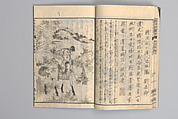 Illustrated “Anthology of Tang-Dynasty Poems” in Five-Syllable Lines (Tōshisen ehon gogon ritsu hairitsu) 画本唐詩選五言律排律, Katsushika Hokusai 葛飾北斎 (Japanese, Tokyo (Edo) 1760–1849 Tokyo (Edo)), Format: 5 volumes, fukurotoji (pouch binding); chūbon, Japan