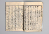 Illustrated “Anthology of Tang-Dynasty Poems” in Five-Syllable Lines (Tōshisen ehon gogon ritsu hairitsu) 画本唐詩選五言律排律, Katsushika Hokusai 葛飾北斎 (Japanese, Tokyo (Edo) 1760–1849 Tokyo (Edo)), Format: 5 volumes, fukurotoji (pouch binding); chūbon, Japan