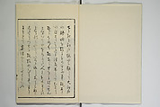 Sites of the Eastern Capital at a Glance (Tōto shōkei ichiran), facsimile version by the Museum of Fine Arts Boston, After Katsushika Hokusai 葛飾北斎 (Japanese, Tokyo (Edo) 1760–1849 Tokyo (Edo)), Set of two woodblock printed books; ink and color on paper, Japan