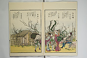 Sites of the Eastern Capital at a Glance (Tōto shōkei ichiran), facsimile version by the Museum of Fine Arts Boston, After Katsushika Hokusai 葛飾北斎 (Japanese, Tokyo (Edo) 1760–1849 Tokyo (Edo)), Set of two woodblock printed books; ink and color on paper, Japan