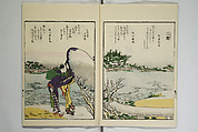 Sites of the Eastern Capital at a Glance (Tōto shōkei ichiran), facsimile version by the Museum of Fine Arts Boston, After Katsushika Hokusai 葛飾北斎 (Japanese, Tokyo (Edo) 1760–1849 Tokyo (Edo)), Set of two woodblock printed books; ink and color on paper, Japan