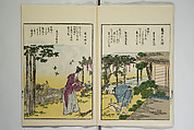 Sites of the Eastern Capital at a Glance (Tōto shōkei ichiran), facsimile version by the Museum of Fine Arts Boston, After Katsushika Hokusai 葛飾北斎 (Japanese, Tokyo (Edo) 1760–1849 Tokyo (Edo)), Set of two woodblock printed books; ink and color on paper, Japan