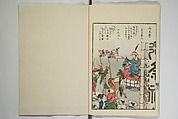 Sites of the Eastern Capital at a Glance (Tōto shōkei ichiran), facsimile version by the Museum of Fine Arts Boston, After Katsushika Hokusai 葛飾北斎 (Japanese, Tokyo (Edo) 1760–1849 Tokyo (Edo)), Set of two woodblock printed books; ink and color on paper, Japan