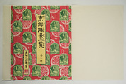 Sites of the Eastern Capital at a Glance (Tōto shōkei ichiran), facsimile version by the Museum of Fine Arts Boston, After Katsushika Hokusai 葛飾北斎 (Japanese, Tokyo (Edo) 1760–1849 Tokyo (Edo)), Set of two woodblock printed books; ink and color on paper, Japan