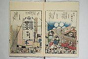 Sites of the Eastern Capital at a Glance (Tōto shōkei ichiran), facsimile version by the Museum of Fine Arts Boston, After Katsushika Hokusai 葛飾北斎 (Japanese, Tokyo (Edo) 1760–1849 Tokyo (Edo)), Set of two woodblock printed books; ink and color on paper, Japan
