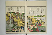 Sites of the Eastern Capital at a Glance (Tōto shōkei ichiran), facsimile version by the Museum of Fine Arts Boston, After Katsushika Hokusai 葛飾北斎 (Japanese, Tokyo (Edo) 1760–1849 Tokyo (Edo)), Set of two woodblock printed books; ink and color on paper, Japan