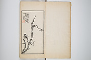 An Album of the Collection Belonging to Kochōshusai (The Courtesy Name of the Given Collector) (Kochōshusai shozō gassatsu) 蝴蜨秋斎所蔵畫冊, Unidentified artists Japanese, Set of two woodblock printed books bound as one volume; ink on paper, Japan