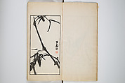 An Album of the Collection Belonging to Kochōshusai (The Courtesy Name of the Given Collector) (Kochōshusai shozō gassatsu) 蝴蜨秋斎所蔵畫冊, Unidentified artists Japanese, Set of two woodblock printed books bound as one volume; ink on paper, Japan