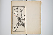 An Album of the Collection Belonging to Kochōshusai (The Courtesy Name of the Given Collector) (Kochōshusai shozō gassatsu) 蝴蜨秋斎所蔵畫冊, Unidentified artists Japanese, Set of two woodblock printed books bound as one volume; ink on paper, Japan