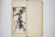 An Album of the Collection Belonging to Kochōshusai (The Courtesy Name of the Given Collector) (Kochōshusai shozō gassatsu) 蝴蜨秋斎所蔵畫冊, Unidentified artists Japanese, Set of two woodblock printed books bound as one volume; ink on paper, Japan