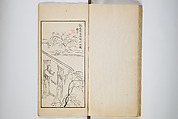An Album of the Collection Belonging to Kochōshusai (The Courtesy Name of the Given Collector) (Kochōshusai shozō gassatsu) 蝴蜨秋斎所蔵畫冊, Unidentified artists Japanese, Set of two woodblock printed books bound as one volume; ink on paper, Japan