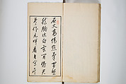 An Album of the Collection Belonging to Kochōshusai (The Courtesy Name of the Given Collector) (Kochōshusai shozō gassatsu) 蝴蜨秋斎所蔵畫冊, Unidentified artists Japanese, Set of two woodblock printed books bound as one volume; ink on paper, Japan
