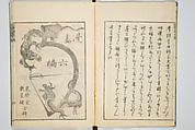 Transmitting the Spirit, Revealing the Form of Things, Volume 6 of Hokusai Sketchbooks (Denshin kaishu: Hokusai manga, gohen), Katsushika Hokusai 葛飾北斎 (Japanese, Tokyo (Edo) 1760–1849 Tokyo (Edo)), Woodblock printed book; ink and color on paper, Japan