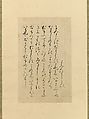 Three poems from the Collection of Poems Ancient and Modern (Kokin wakashū), known as the “Imaki Fragment” (Imaki-gire), Fujiwara no Norinaga (Japanese, 1109–1180), Page from a booklet, mounted as hanging scroll; ink on paper, Japan
