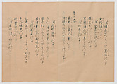 Manuscript Version of “The Chronicle of Great Peace”, Forty-one volumes of books; ink on paper, Japan