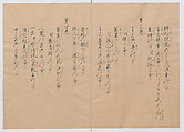 Manuscript Version of “The Chronicle of Great Peace”, Forty-one volumes of books; ink on paper, Japan