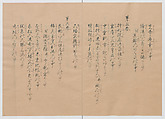 Manuscript Version of “The Chronicle of Great Peace”, Forty-one volumes of books; ink on paper, Japan