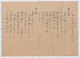 Manuscript Version of “The Chronicle of Great Peace”, Forty-one volumes of books; ink on paper, Japan
