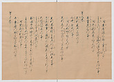 Manuscript Version of “The Chronicle of Great Peace”, Forty-one volumes of books; ink on paper, Japan