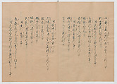 Manuscript Version of “The Chronicle of Great Peace”, Forty-one volumes of books; ink on paper, Japan