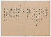 Manuscript Version of “The Chronicle of Great Peace”, Forty-one volumes of books; ink on paper, Japan