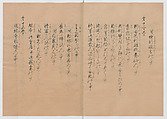 Manuscript Version of “The Chronicle of Great Peace”, Forty-one volumes of books; ink on paper, Japan