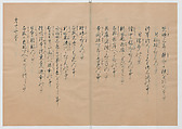 Manuscript Version of “The Chronicle of Great Peace”, Forty-one volumes of books; ink on paper, Japan