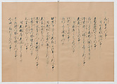 Manuscript Version of “The Chronicle of Great Peace”, Forty-one volumes of books; ink on paper, Japan