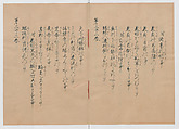 Manuscript Version of “The Chronicle of Great Peace”, Forty-one volumes of books; ink on paper, Japan
