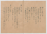 Manuscript Version of “The Chronicle of Great Peace”, Forty-one volumes of books; ink on paper, Japan