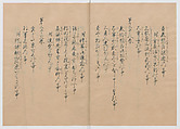 Manuscript Version of “The Chronicle of Great Peace”, Forty-one volumes of books; ink on paper, Japan