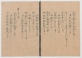 Manuscript Version of “The Chronicle of Great Peace”, Forty-one volumes of books; ink on paper, Japan