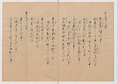 Manuscript Version of “The Chronicle of Great Peace”, Forty-one volumes of books; ink on paper, Japan