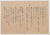 Manuscript Version of “The Chronicle of Great Peace”, Forty-one volumes of books; ink on paper, Japan