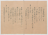 Manuscript Version of “The Chronicle of Great Peace”, Forty-one volumes of books; ink on paper, Japan