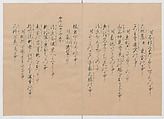 Manuscript Version of “The Chronicle of Great Peace”, Forty-one volumes of books; ink on paper, Japan
