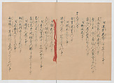 Manuscript Version of “The Chronicle of Great Peace”, Forty-one volumes of books; ink on paper, Japan