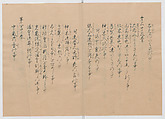 Manuscript Version of “The Chronicle of Great Peace”, Forty-one volumes of books; ink on paper, Japan