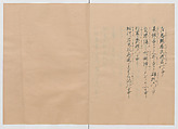 Manuscript Version of “The Chronicle of Great Peace”, Forty-one volumes of books; ink on paper, Japan