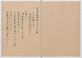 Manuscript Version of “The Chronicle of Great Peace”, Forty-one volumes of books; ink on paper, Japan