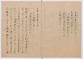 Manuscript Version of “The Chronicle of Great Peace”, Forty-one volumes of books; ink on paper, Japan