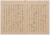 Manuscript Version of “The Chronicle of Great Peace”, Forty-one volumes of books; ink on paper, Japan